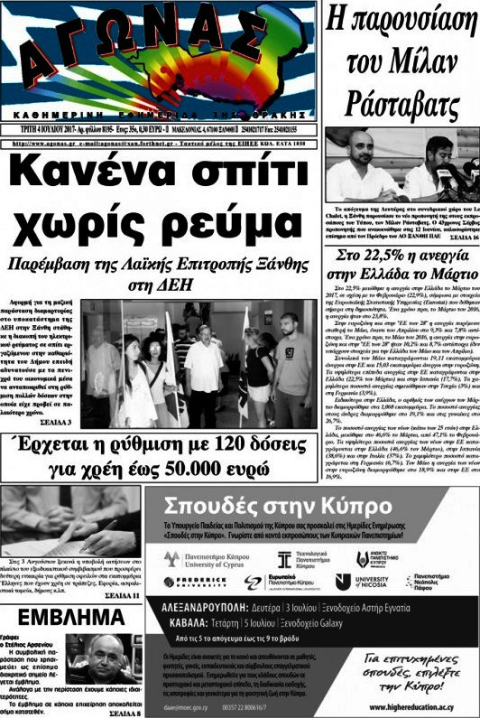 Αγώνας