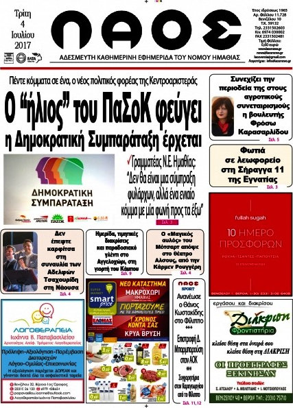 Λαός