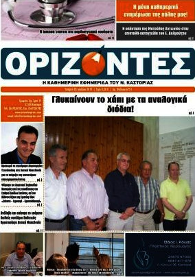 Ορίζοντες
