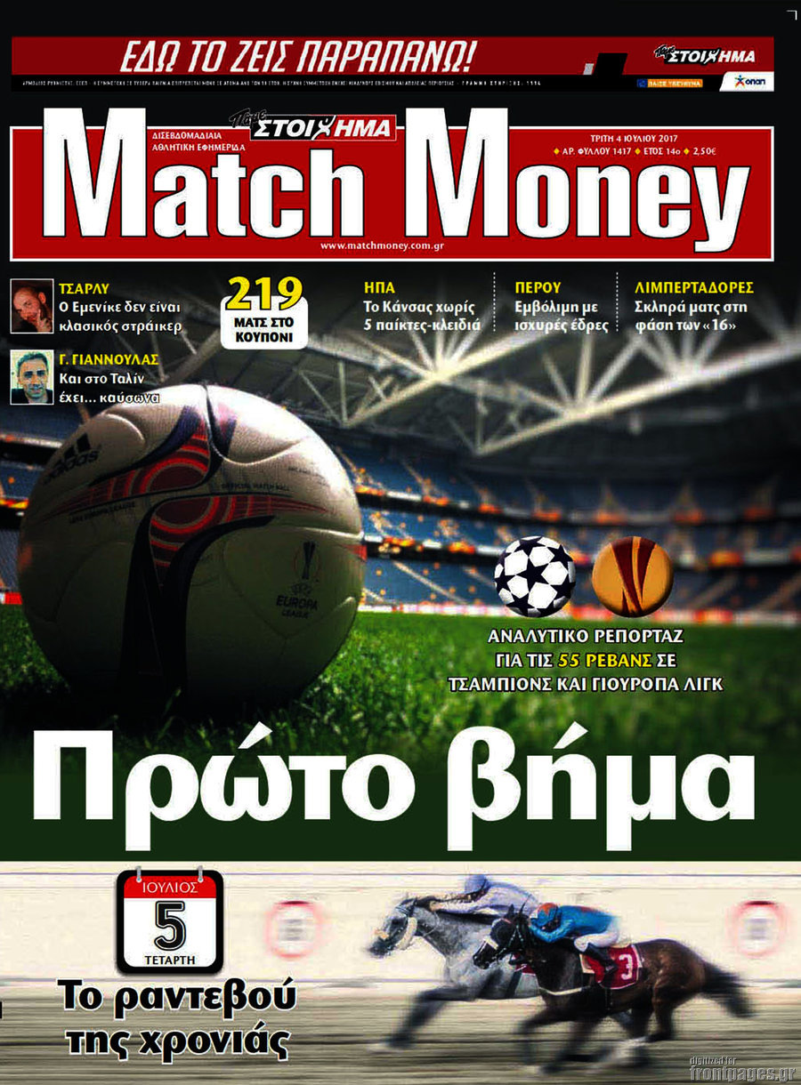 Match Money
