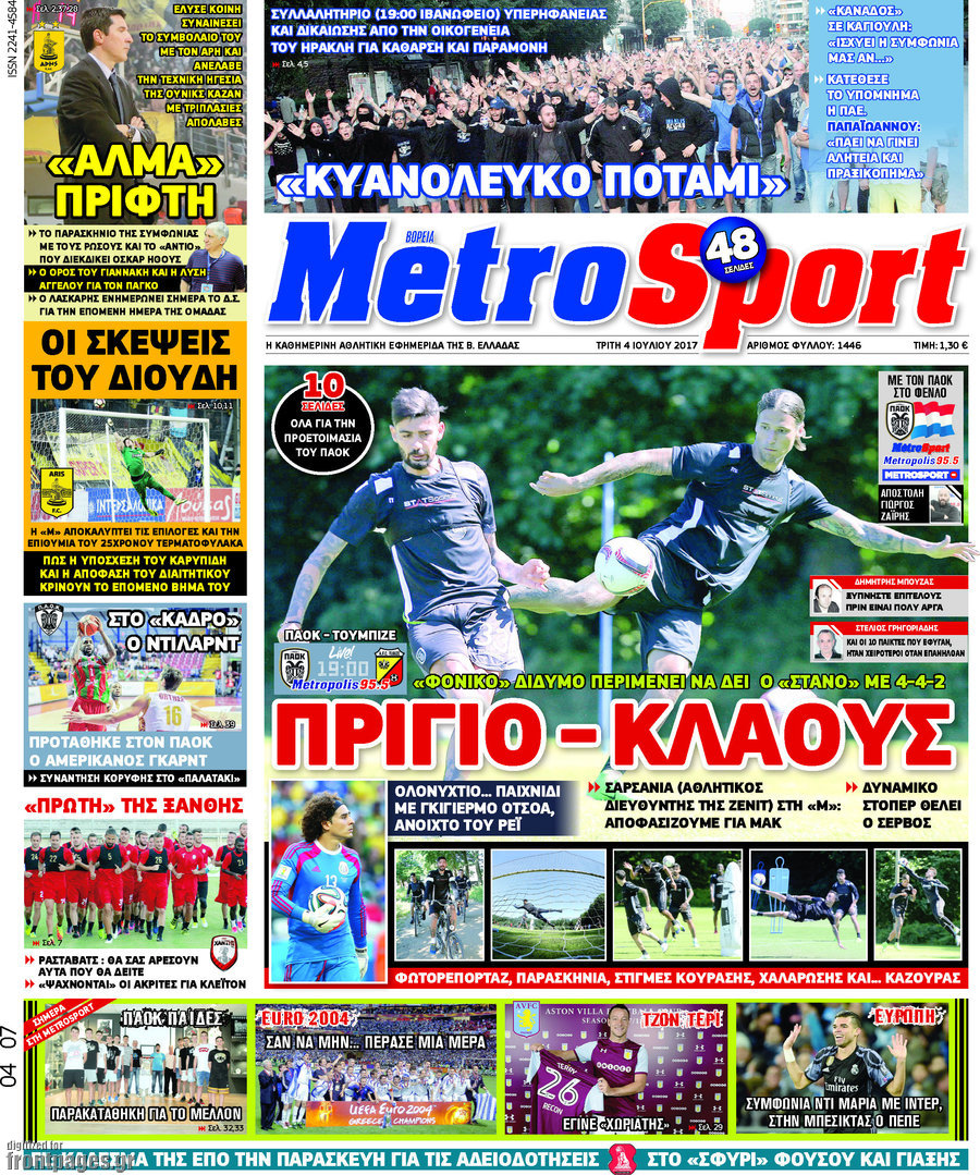 MetroSport