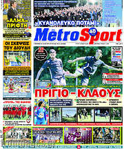 /MetroSport