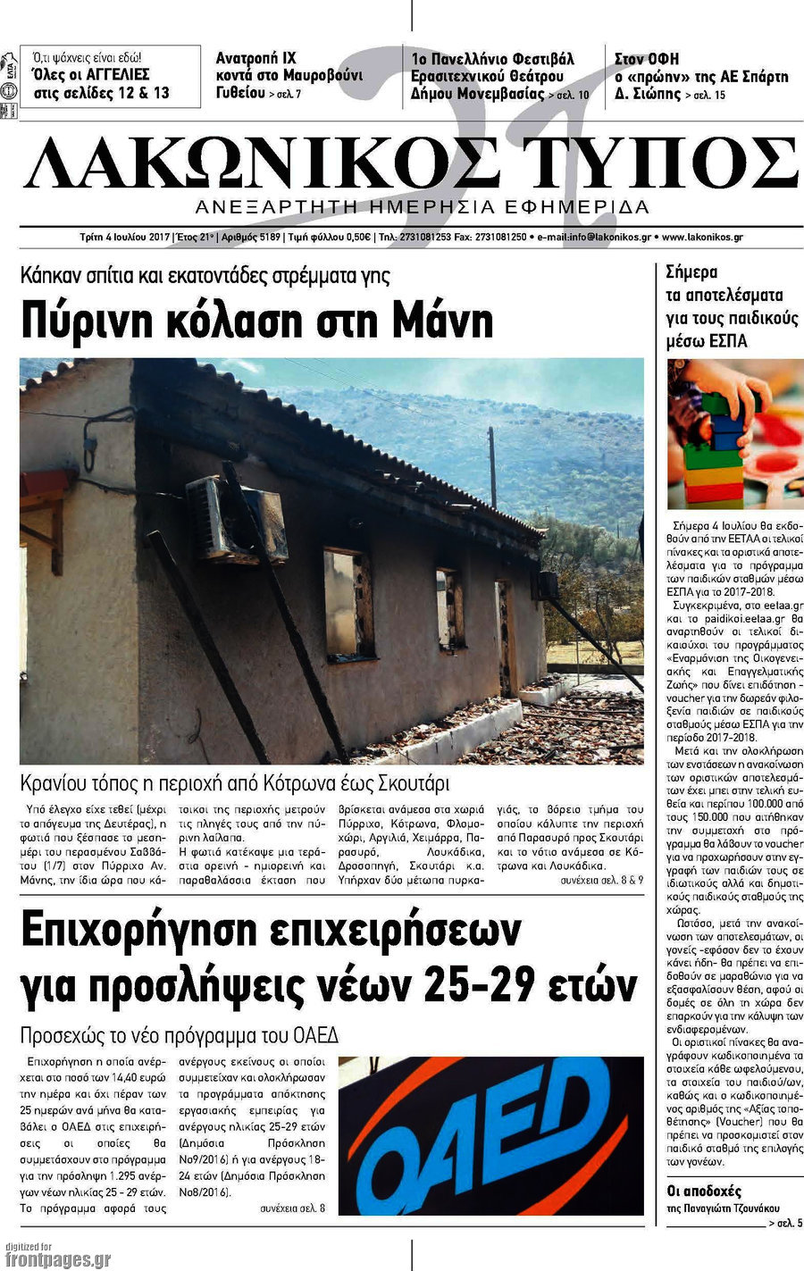 Λακωνικός Τύπος