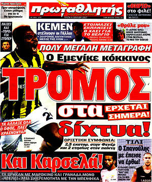 Πρωτοσέλιδο εφημερίδας Πρωταθλητής - protoselida
