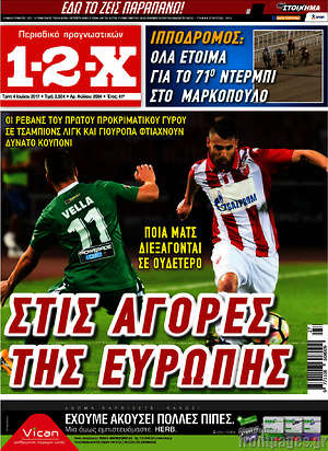 Πρωτοσέλιδο εφημερίδας 1-2-X - protoselida