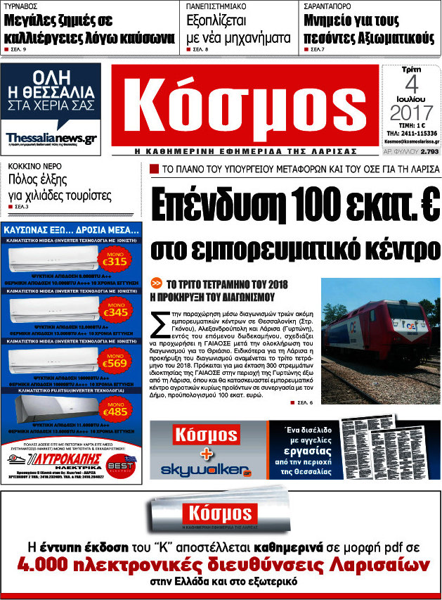 Κόσμος