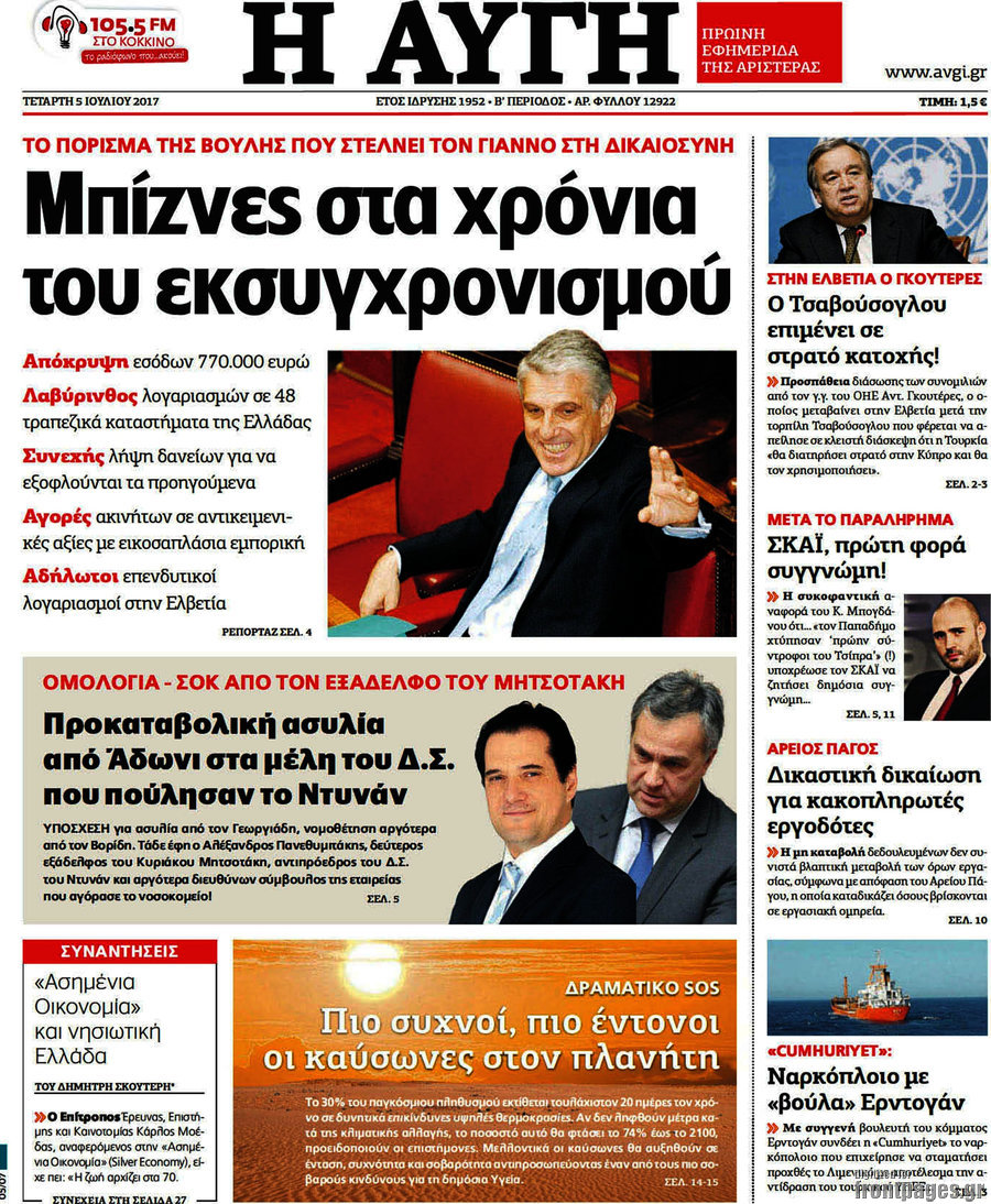 Αυγή