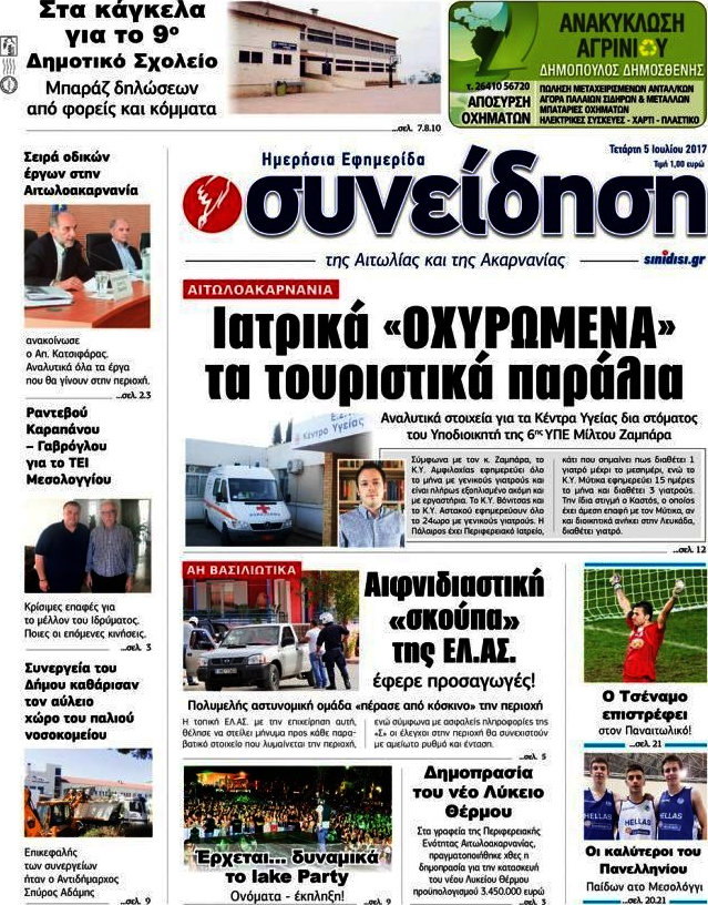 Συνείδηση