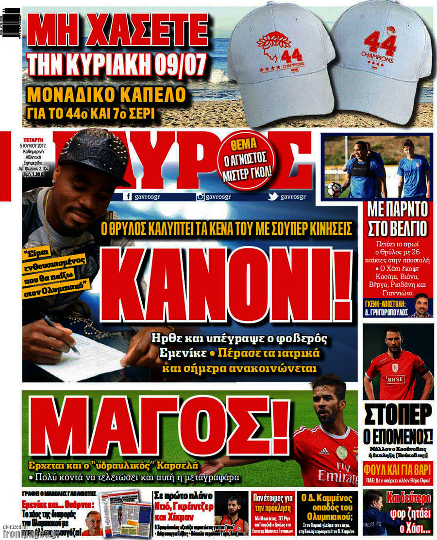 Γαύρος