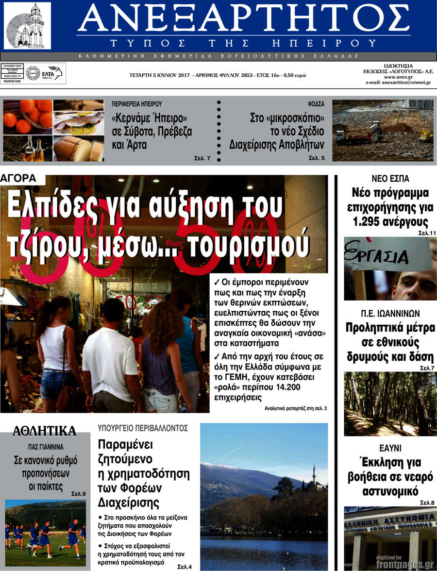 Ανεξάρτητος