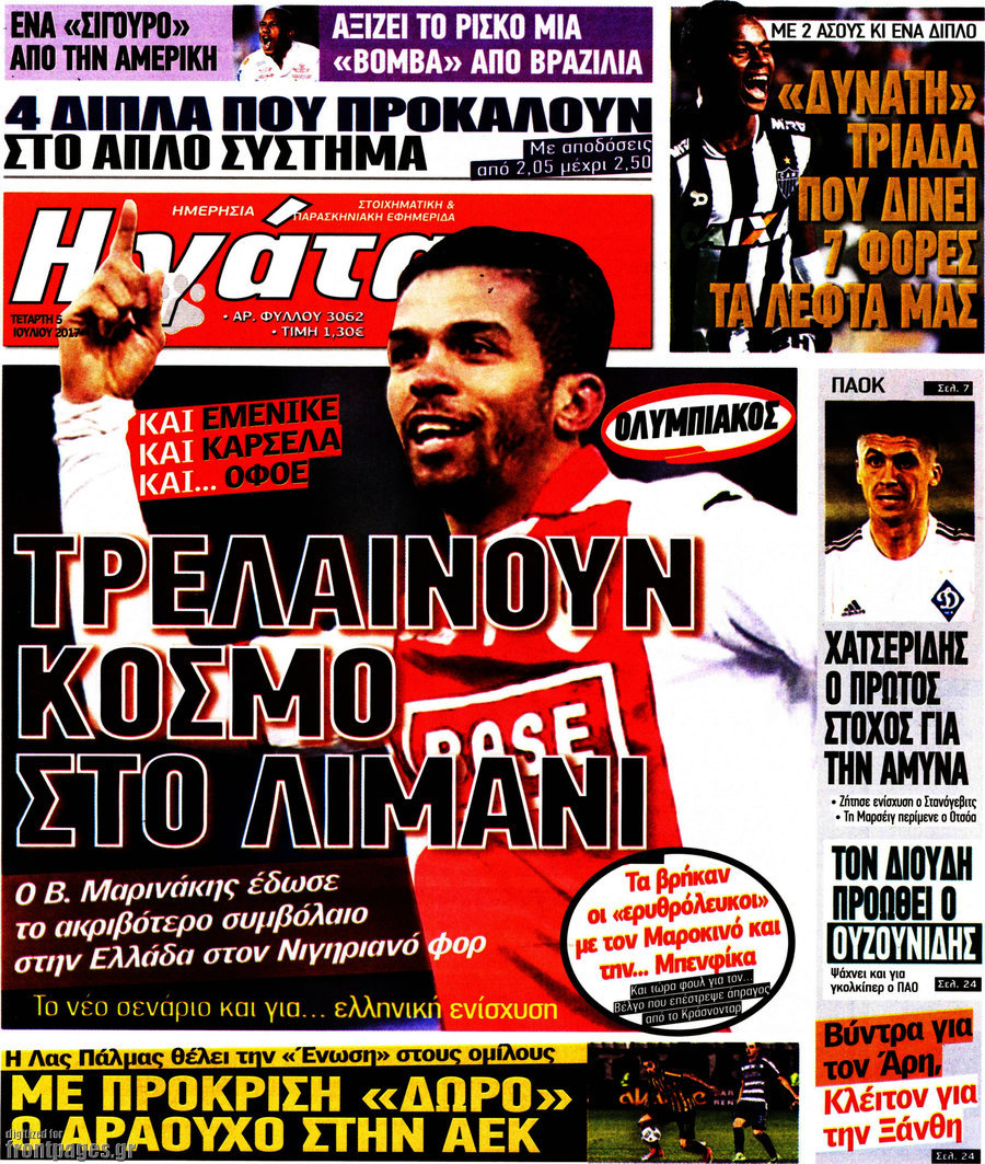 Η Γάτα