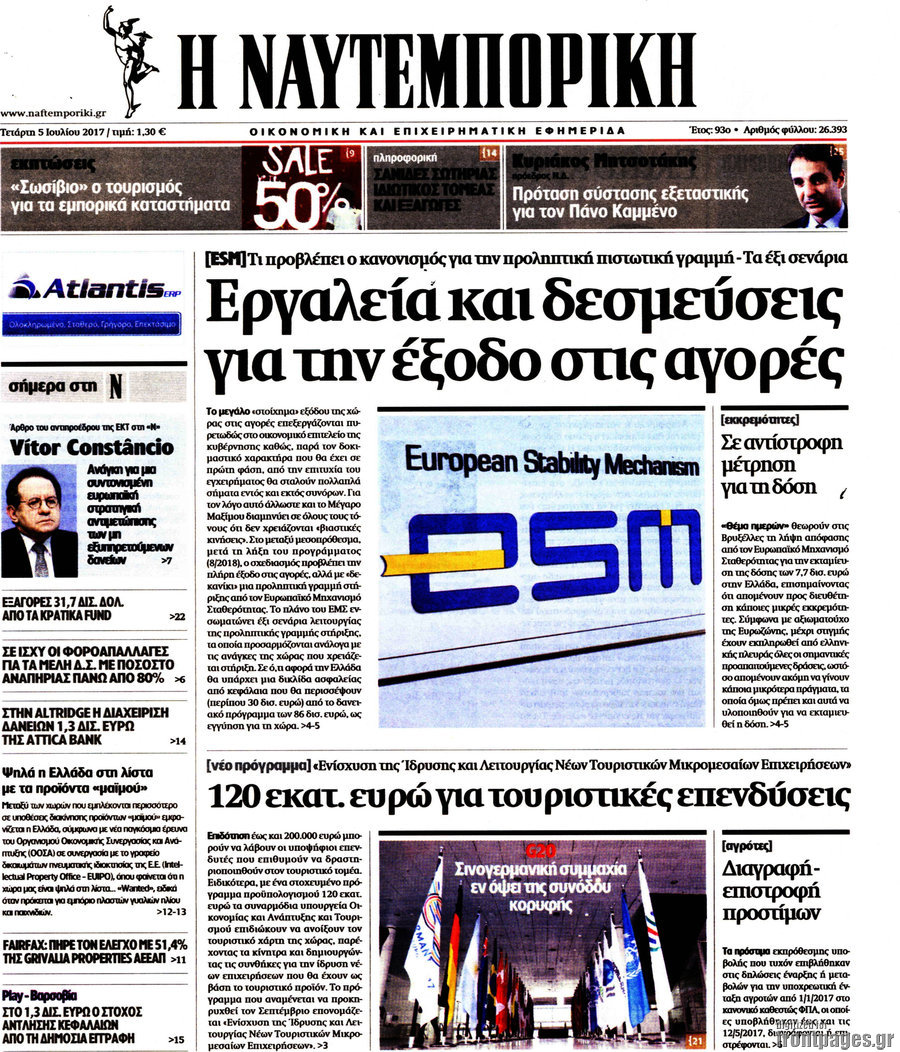 Η Ναυτεμπορική