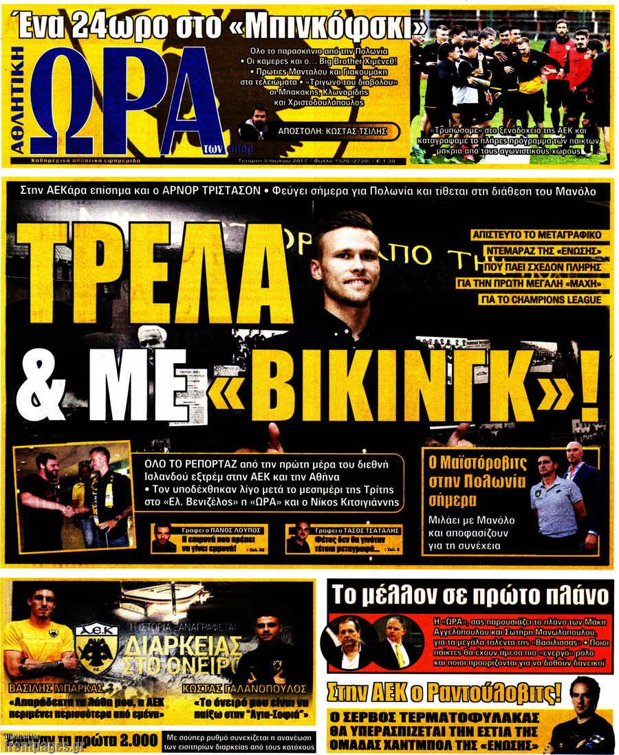 Η Ώρα των Σπορ