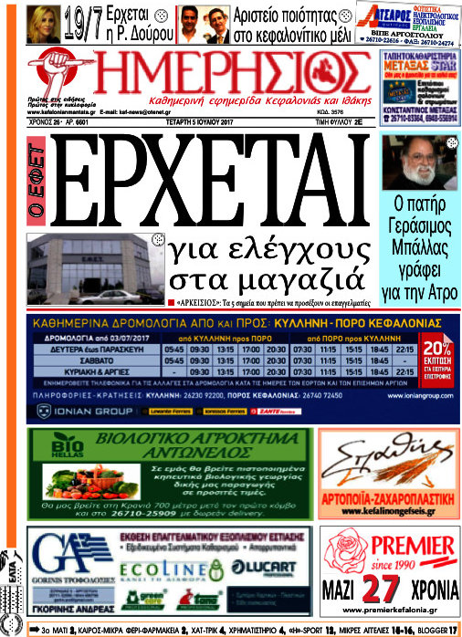 Ημερήσιος