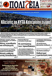 /Πολιτεία