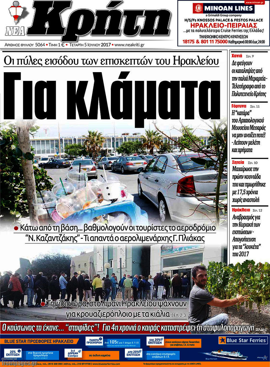 Νέα Κρήτη