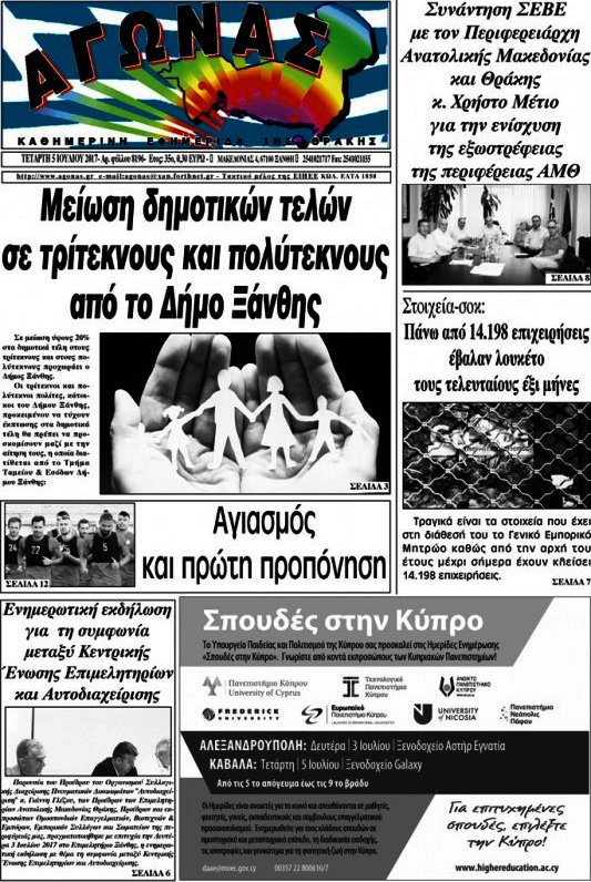 Αγώνας