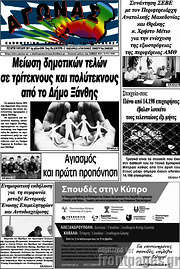 /Αγώνας
