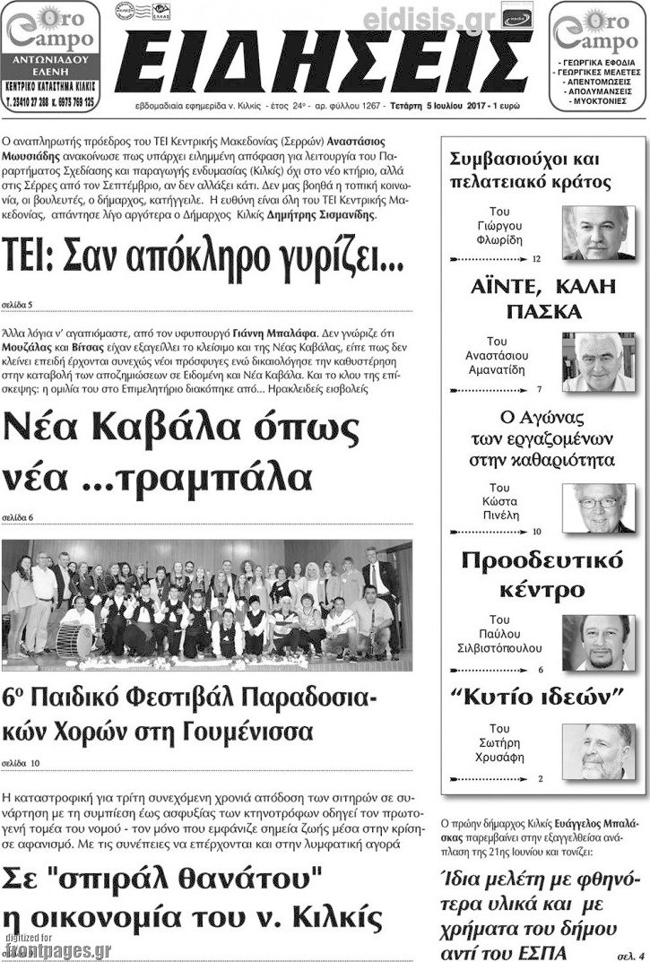 Ειδήσεις