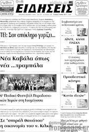 /Ειδήσεις