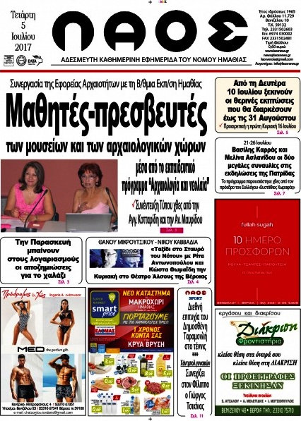 Λαός
