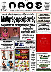 /Λαός