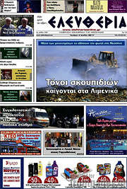/Ελευθερία