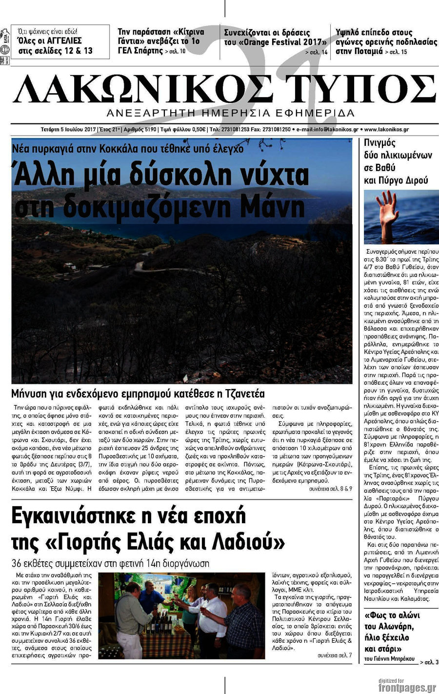 Λακωνικός Τύπος