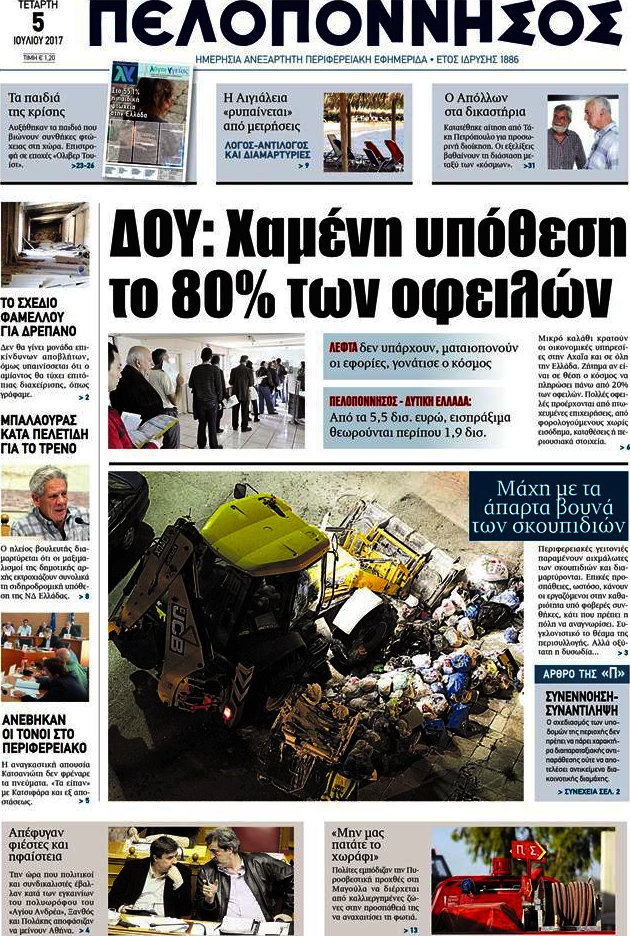 Πελοπόννησος