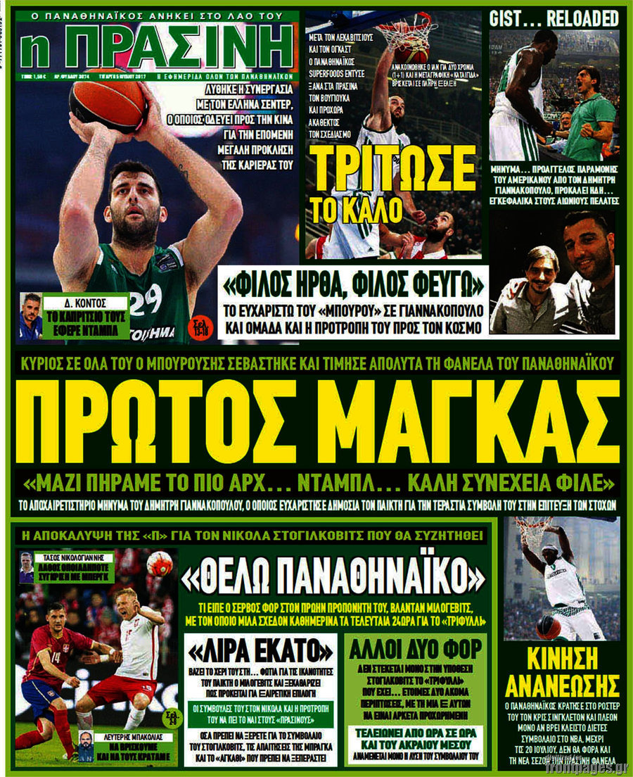 Η Πράσινη