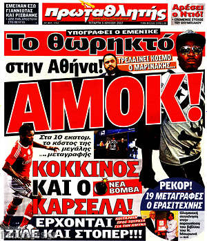 Πρωτοσέλιδο εφημερίδας Πρωταθλητής - protoselida