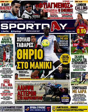 Πρωτοσέλιδο εφημερίδας Sport Day - protoselida
