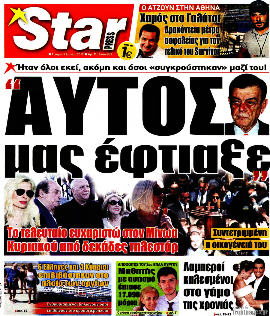 Star press
