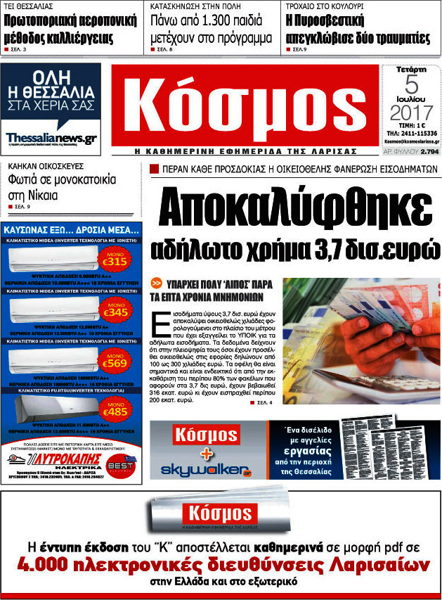 Κόσμος