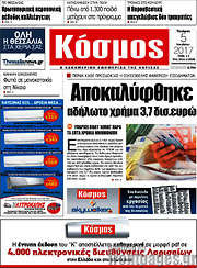 /Κόσμος