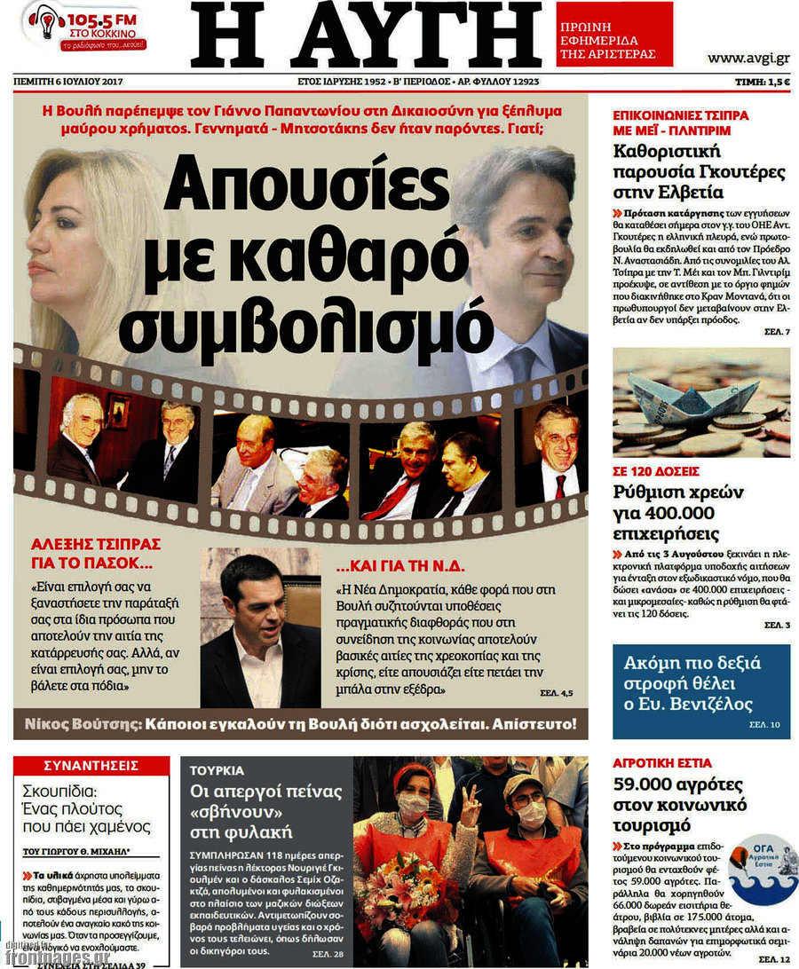 Αυγή