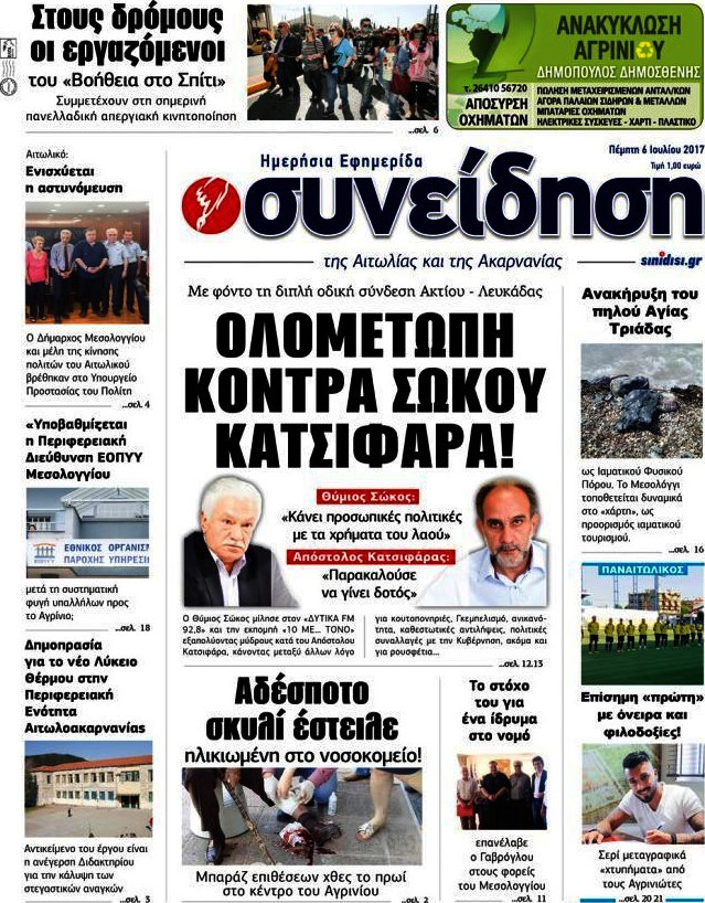 Συνείδηση