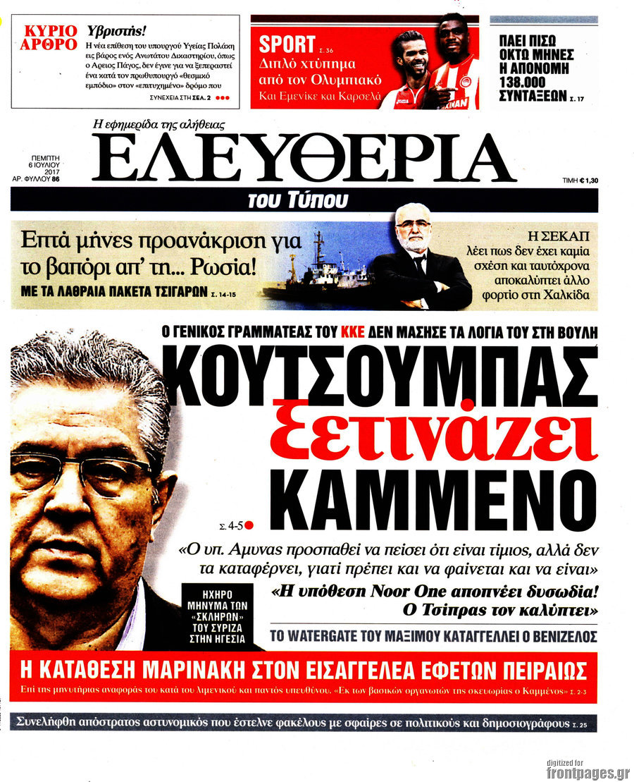 Ελευθερία