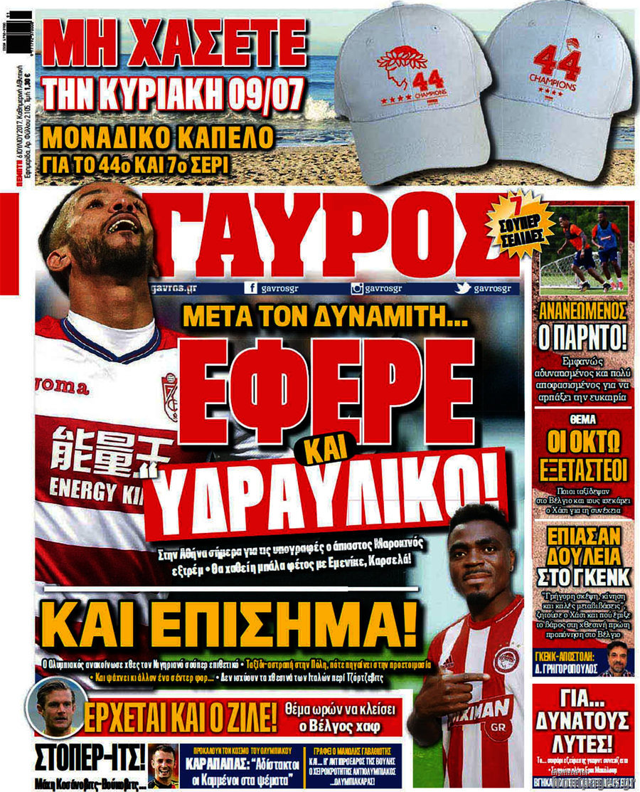 Γαύρος