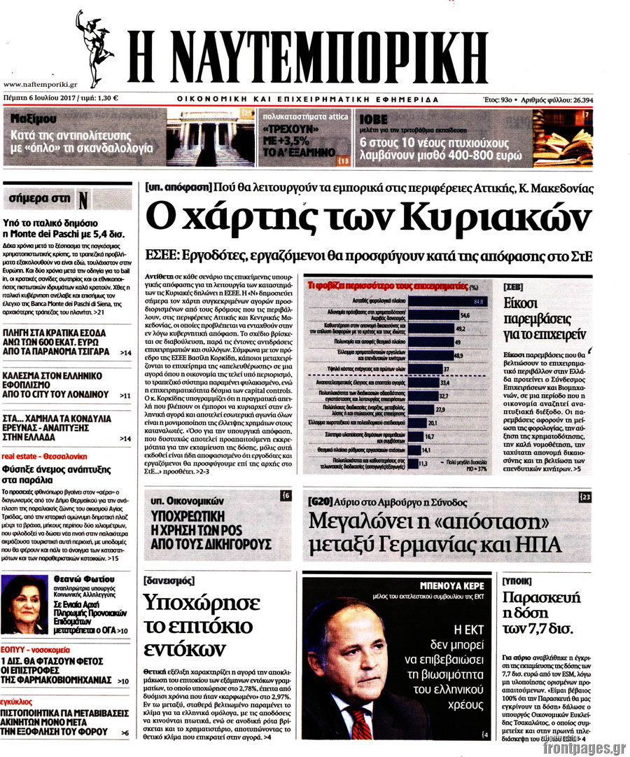 Η Ναυτεμπορική