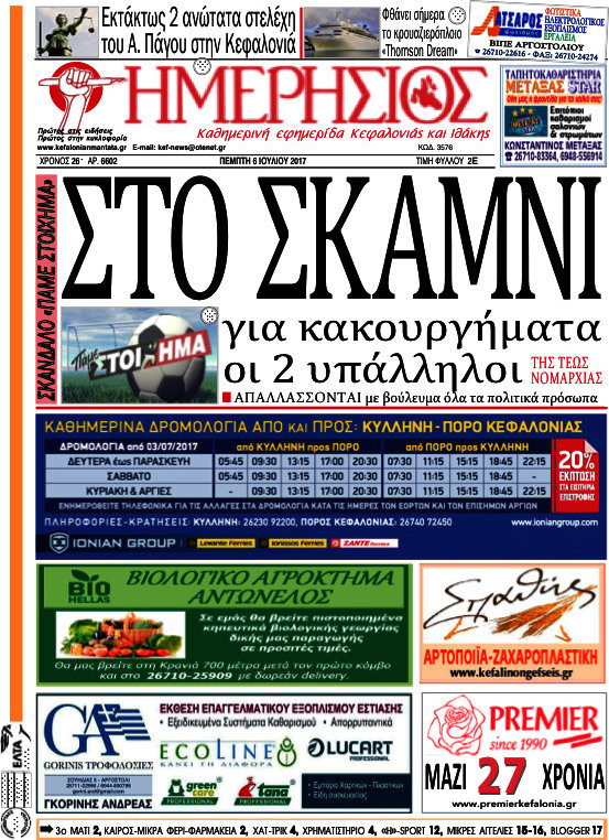 Ημερήσιος