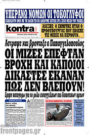 /Kontra News