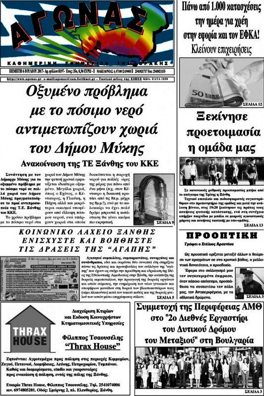 Αγώνας