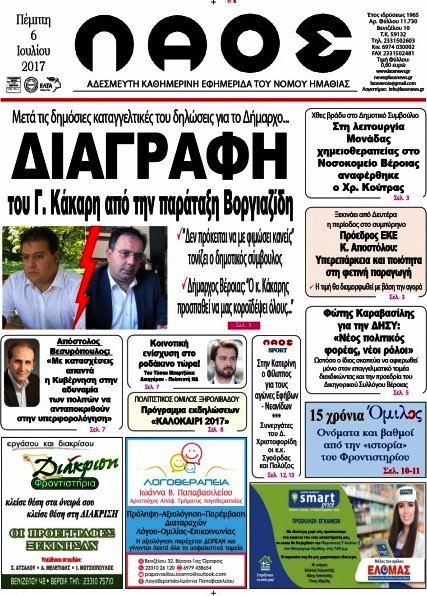Λαός