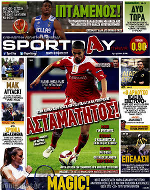 Πρωτοσέλιδο εφημερίδας Sport Day - protoselida