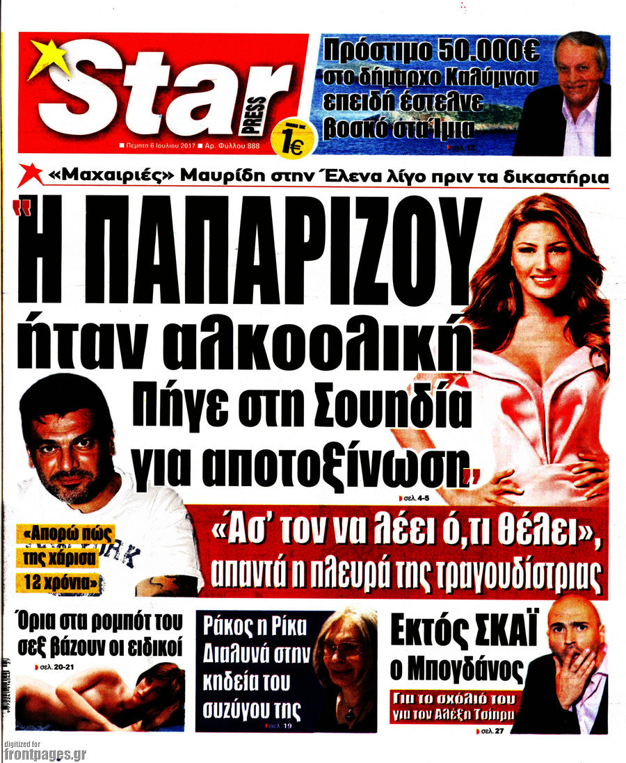 Star press