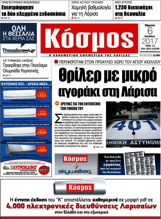 Κόσμος