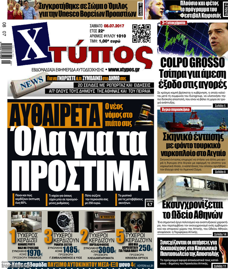 Χτύπος