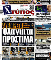 /Χτύπος
