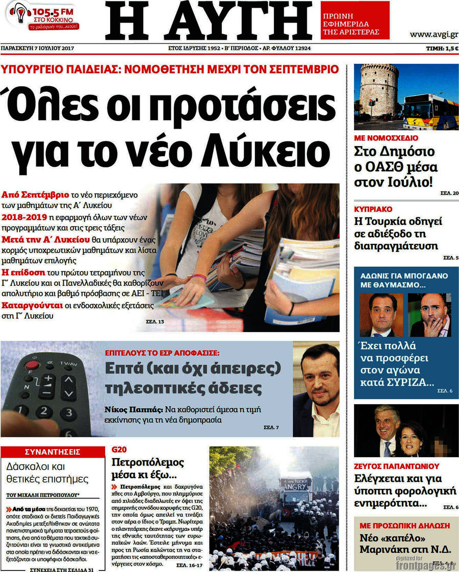 Αυγή